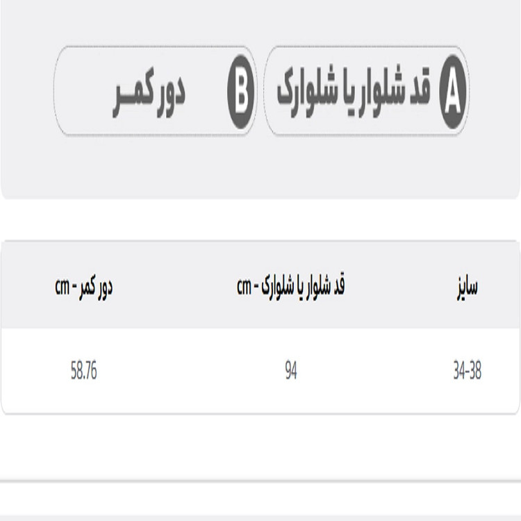 شلوار راحتی بگ دخترانه طرح راهراه مدل Ara.ch2wh