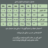 شلوار راحتی مردانه مدل نیم بگJo-Ba1