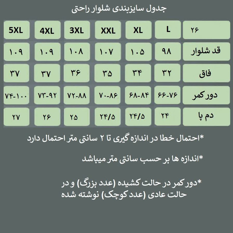 شلوار راحتی مردانه مدل نیم بگJo-Ba1