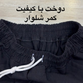 شلوار راحتی مردانه مدل نیم بگJo-Ba1